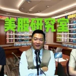 《美股研究室》EP.351「不切腸可以嗎? 內視鏡黏膜下剝離術(ESD)」