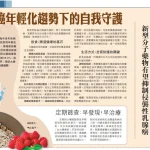 《大公報》報導：大腸癌年輕化趨勢下的自我守護