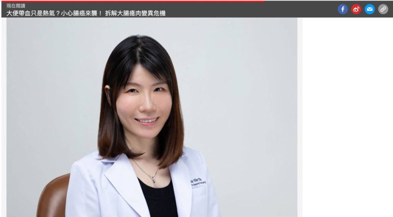 《香港經濟日報》報導｜大便帶血只是熱氣？小心大腸癌來襲！拆解大腸瘜肉變異危機